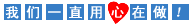 自动秒收录